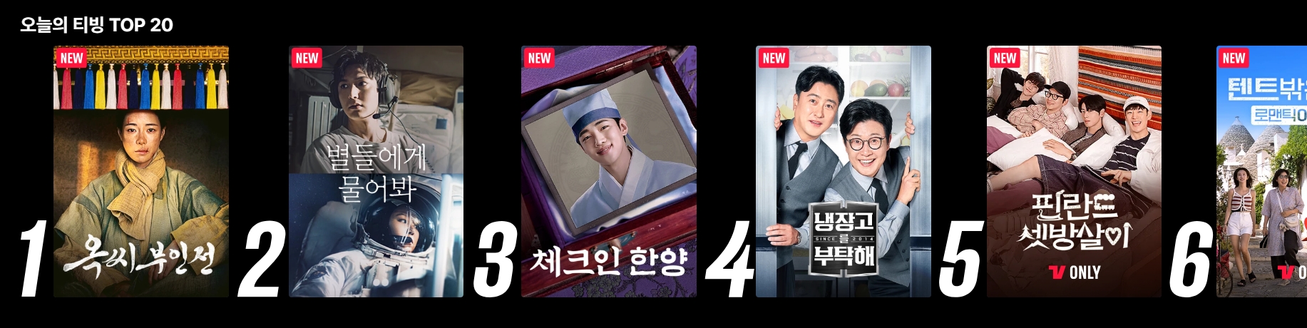 다양한 제휴 콘텐츠와 스포츠 중계 화면