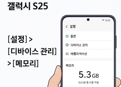갤럭시 S25 발열 문제 해결