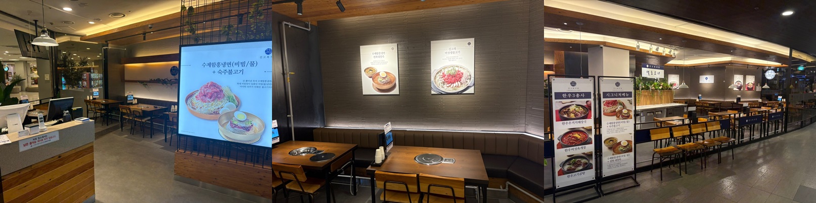 진고복식당