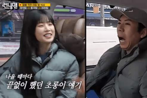 양세찬 초롱 이상형 총정리｜런닝맨 최종 선택&middot;유라 열애설 진실&middot;단발머리 취향&middot;실제 연애 여부