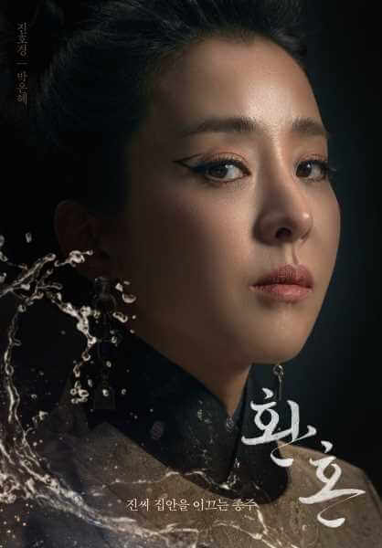 진요원의 원장입니다. 본인의 신력이 더 약해지기 전에 진요원의 대를 이을 사람을 찾아야 합니다.