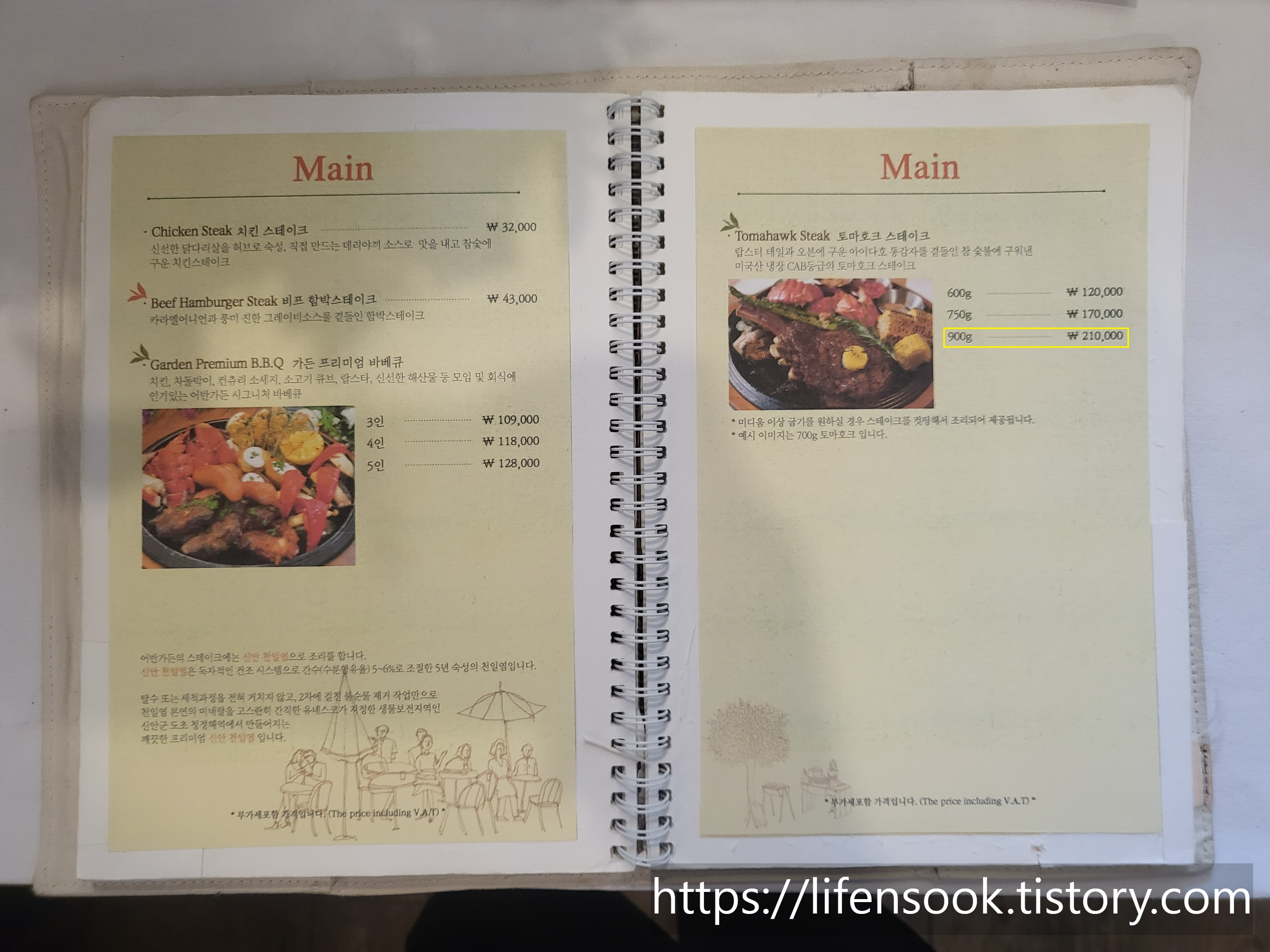 어반가든 메뉴 7