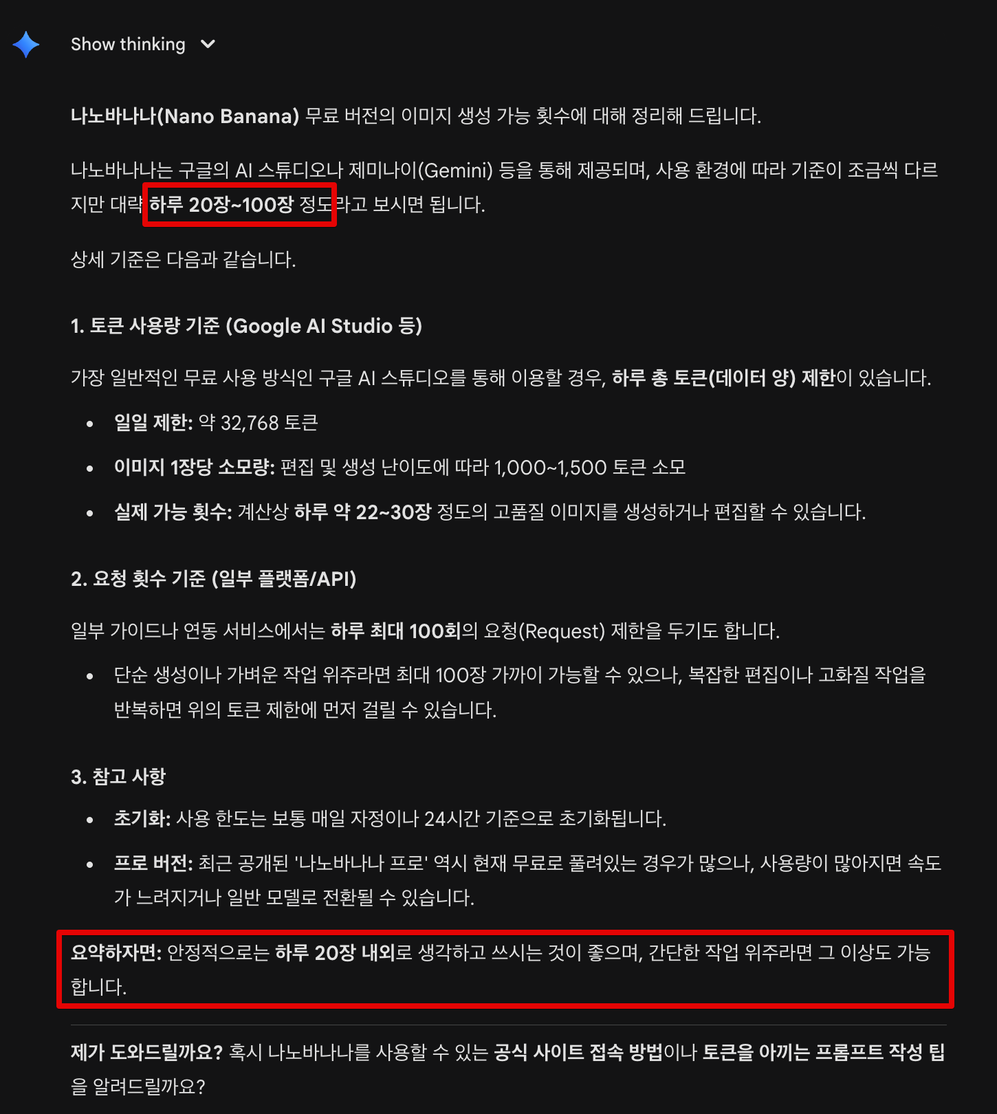 구글 제미나이 3.0 구글 나노 바나나 프로 출시 포토샵을 대체할만한 이미지 생성 프로그램