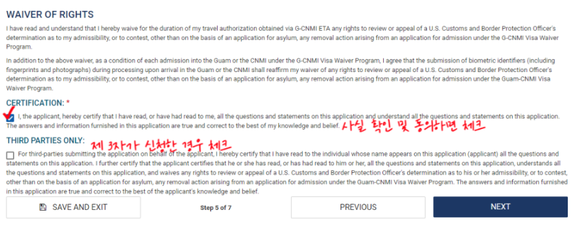 괌 비자면제신청서 작성방법 Authorization Pending 대처방법 꿀팁