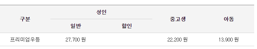 인천공항에서 홍성으로 가는 리무진 버스 시간표 요금 예매 방법