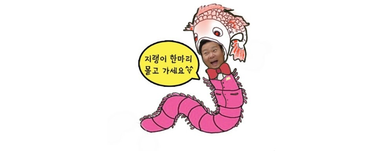 인천 동구 낚시용품