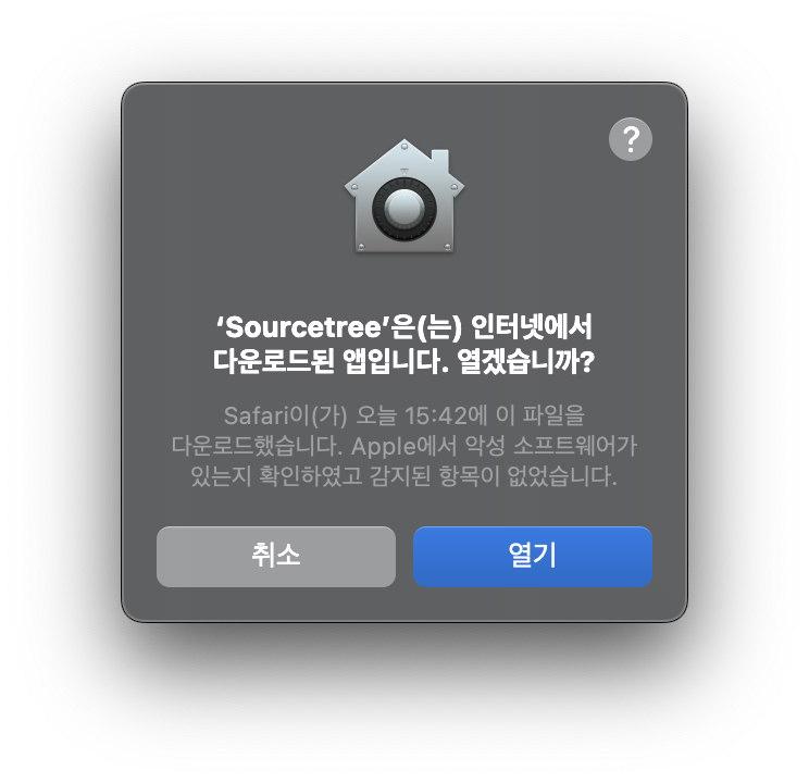 다운로드 된 앱 열을지 묻는 팝업창이다.