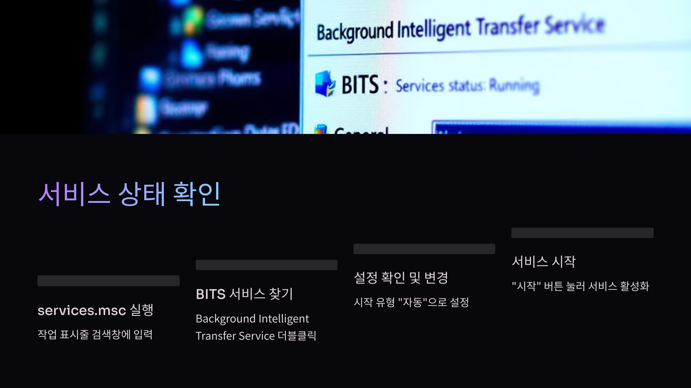 서비스-상태확인