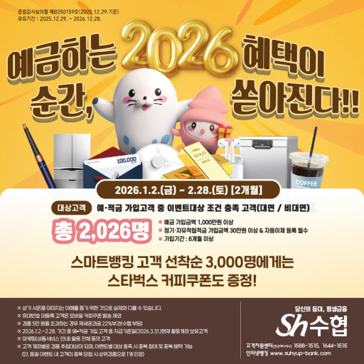 2026년 30%적금통장