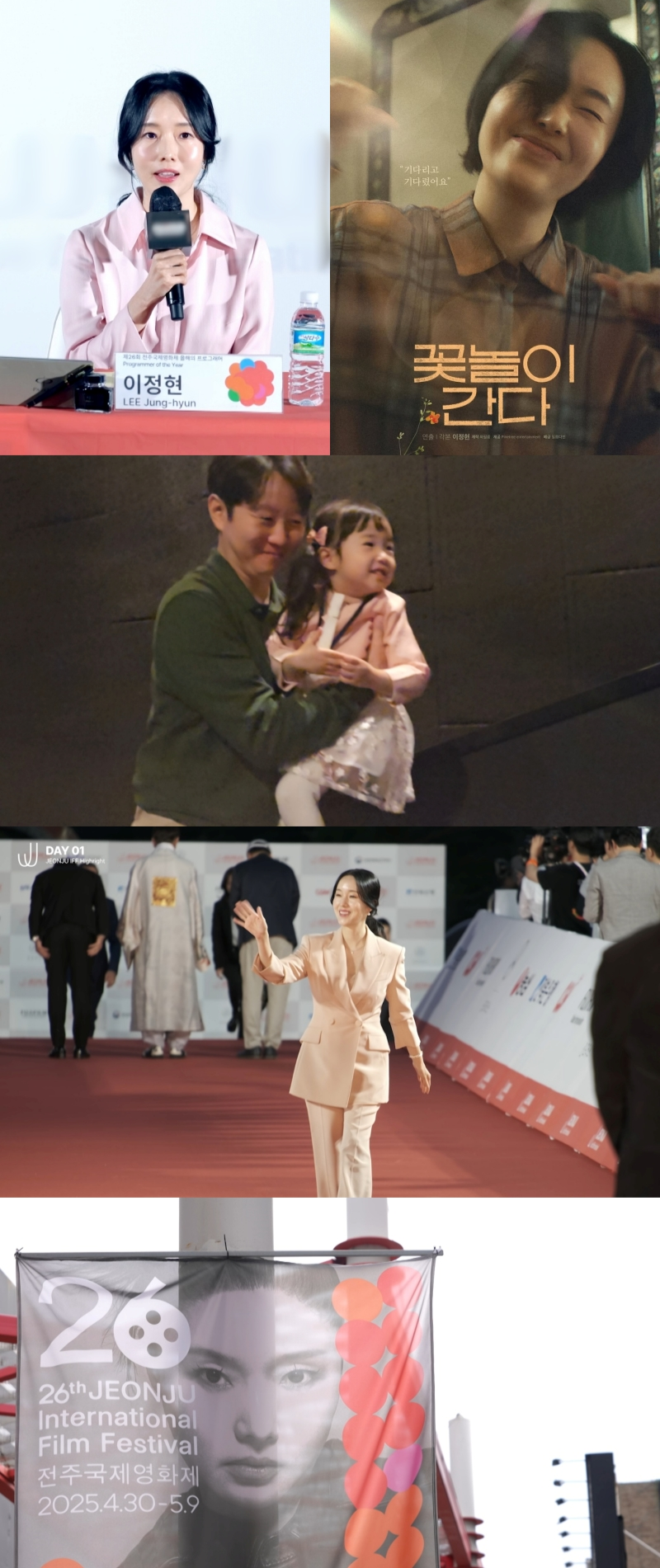 배우 이정현: 연기, 음악, 그리고 연출까지 섭렵한 다재다능한 아티스트