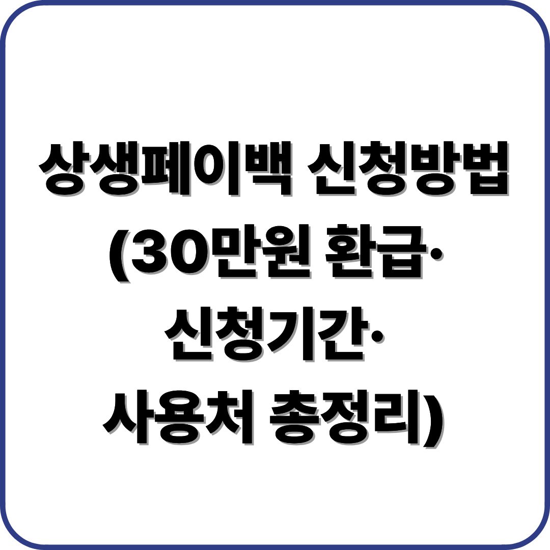 신청방법