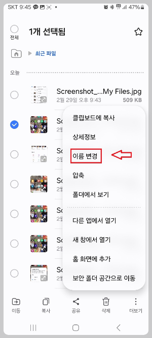 휴대폰 밸소리 바꾸기