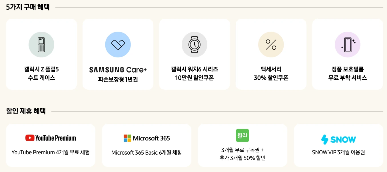 갤럭시사전구매
