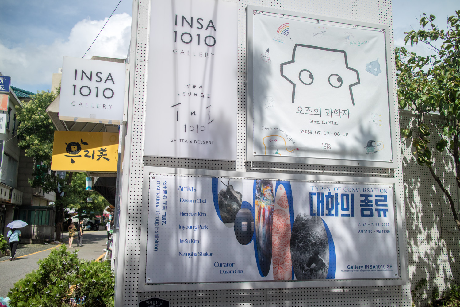 오즈의 과학자