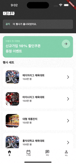 네비게이션 바와 탭바 UI 예시 2