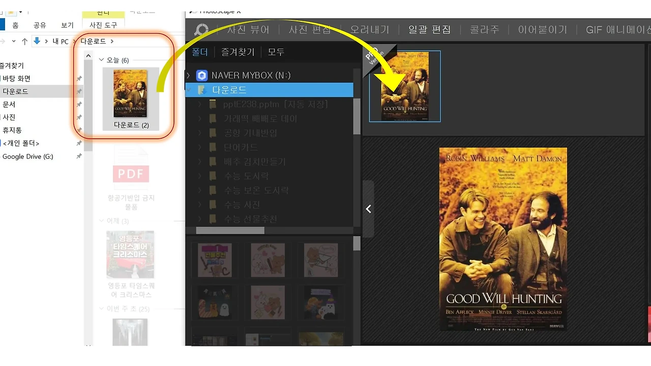 JPG 사진(파일) -&gt; 크롬 WEBP 사진(파일)으로 변환하기