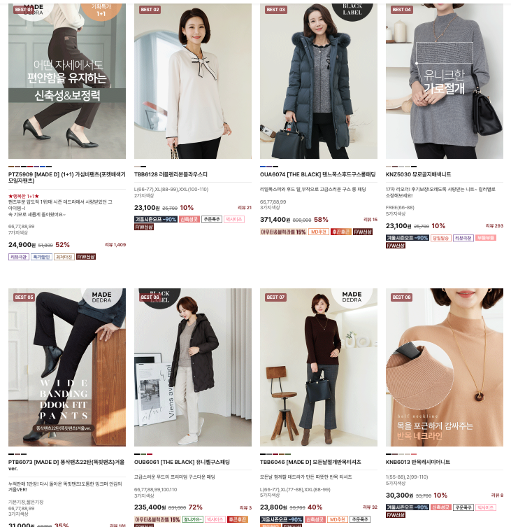 데드라 쇼핑몰 홈페이지 바로가기