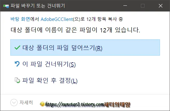 포토샵 비정품 경고창 해제하기_ 14