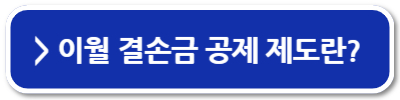 임대사업자 종합소득세 신고방법과 필요경비