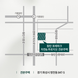 동탄 포레파크 자연앤푸르지오