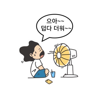 더위 먹었을 때 증상과 대처법 총정리