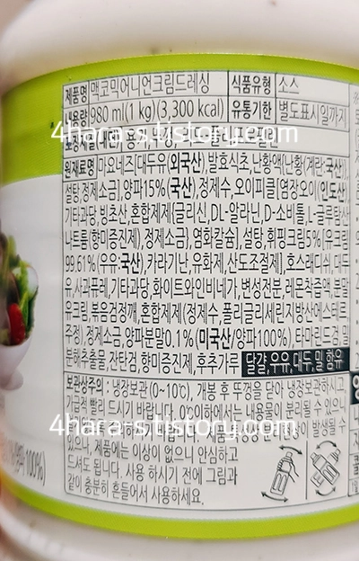 -코스트코-맥코믹-어니언-크림-드레싱-원재료명-이미지-