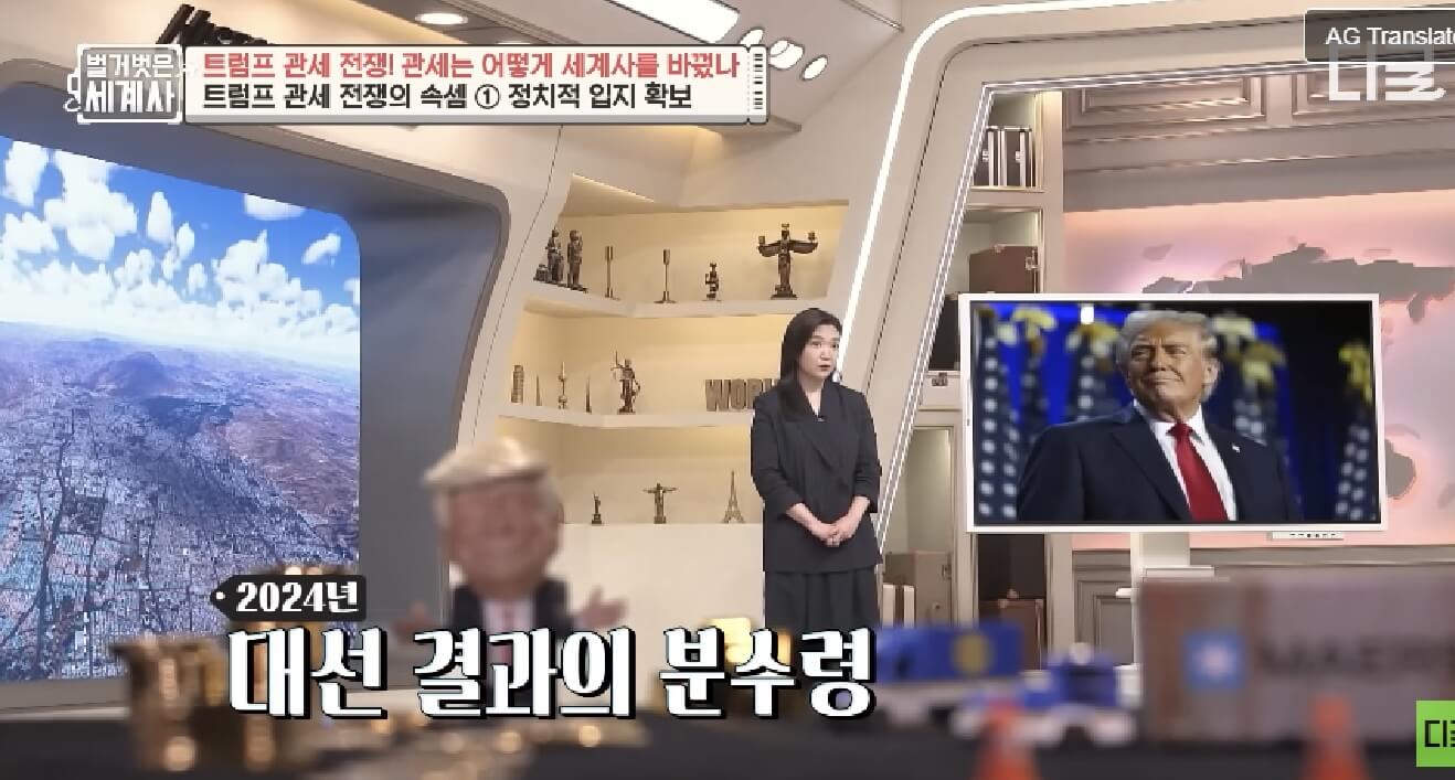 트럼프 관세전쟁의 진실 (러스트벨트, 쌍둥이적자, 중국견제)