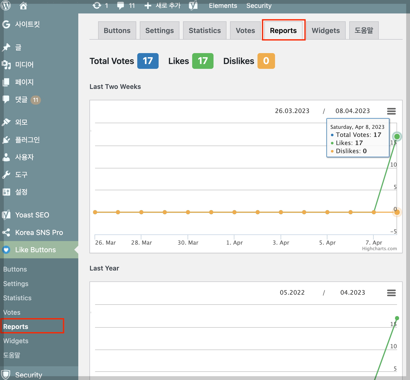 워드프레스 LikeBtn 플러그인 설치 11