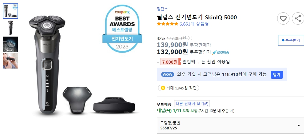 필립스-전기면도기-SkinIQ-5000