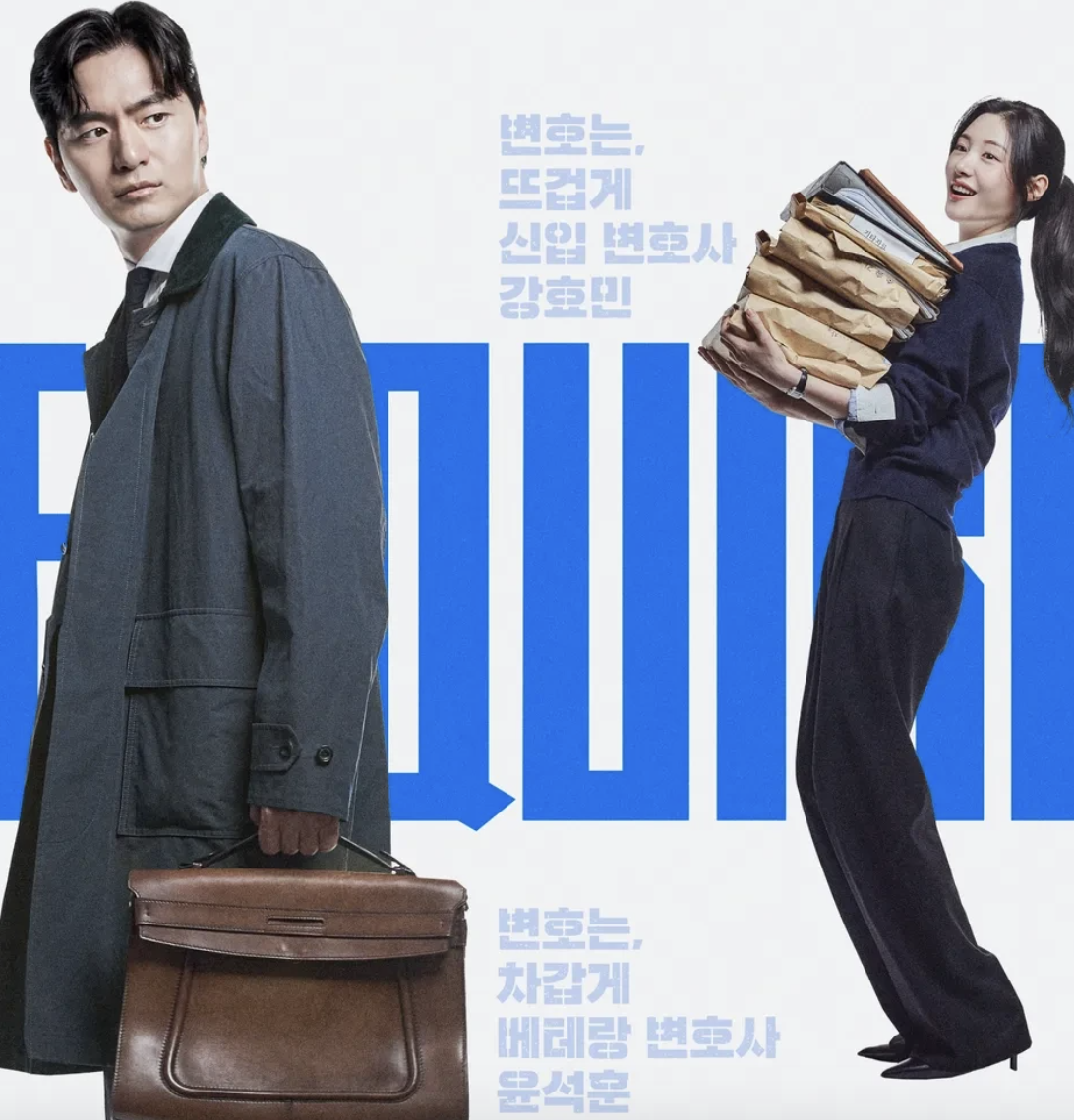 에스콰이어 드라마