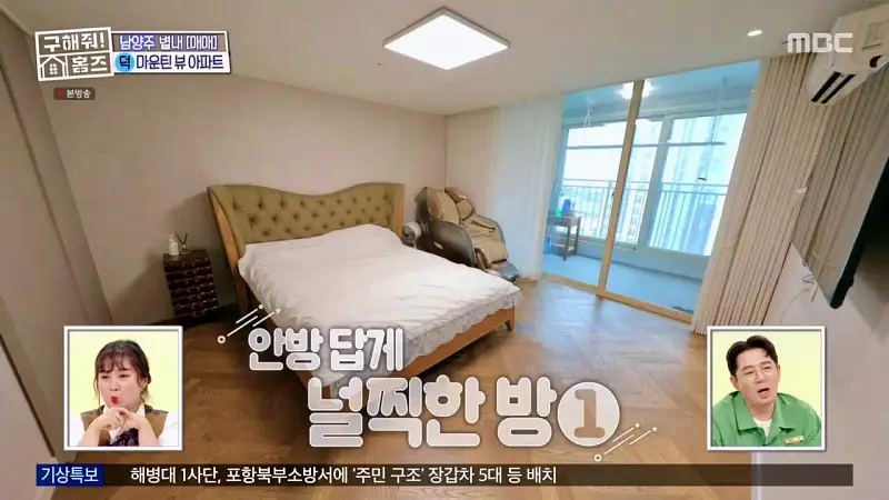 구해줘홈즈 양세찬 조혜련 위키미키 최유정 남양주시 별내동 우드집으로 가자 매물 가격 및 구조 인테리어 리모델링 최종선택 소개 다시보기