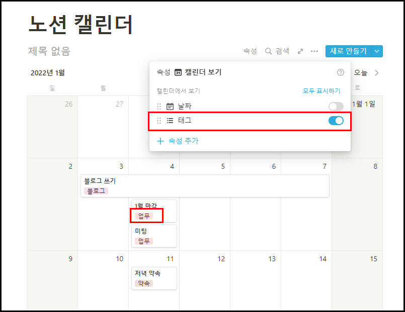 태그 보이게 만들기