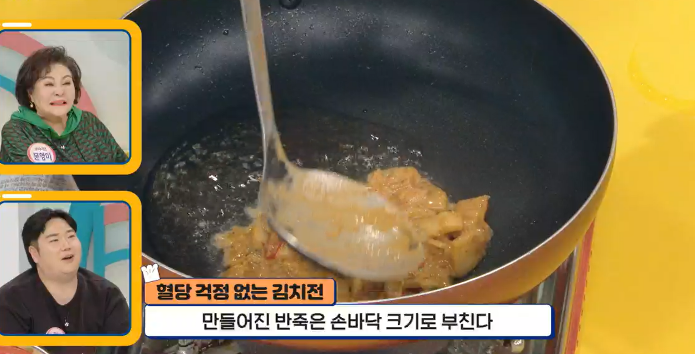 김치전황금레시피