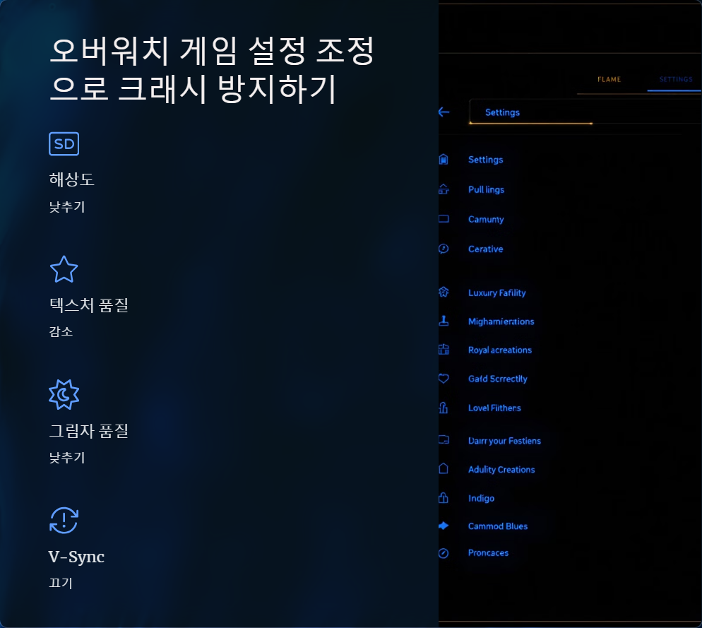 게임설정