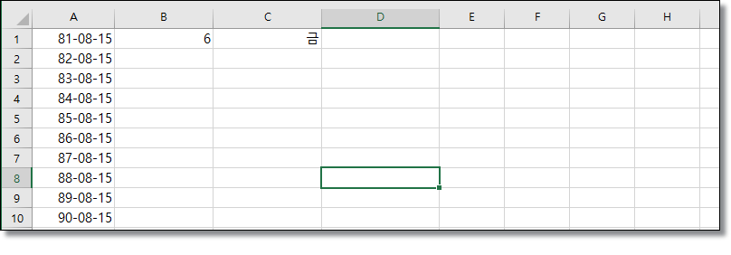 엑셀-특정-날짜-요일-찾기-WEEKDAY-TEXT-함수