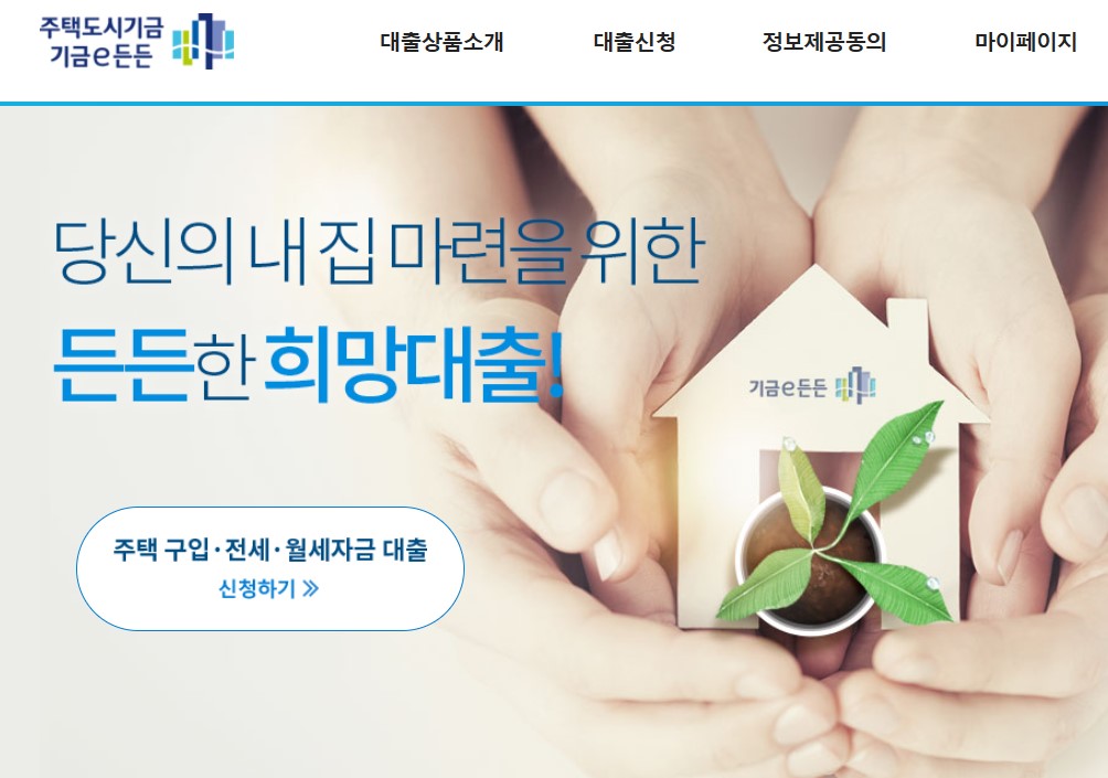 청년버팀목전세자금대출