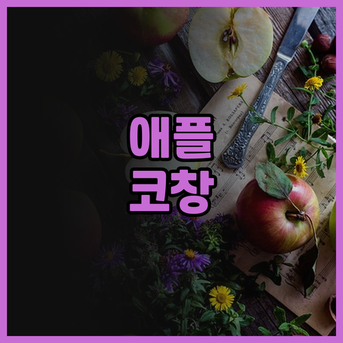 애플 비치프론트 리조트.. 해변 바로