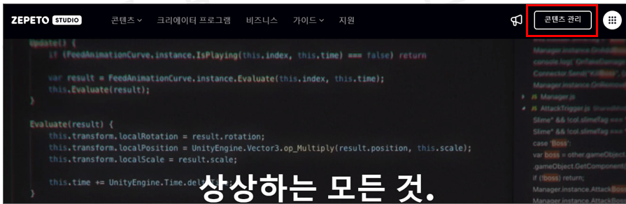 제페토 스튜디오 콘텐츠 관리