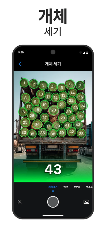 무료 pdf 스캔 및 문서 스캔 스캐너 앱, 신분증 및 여권 스캐너