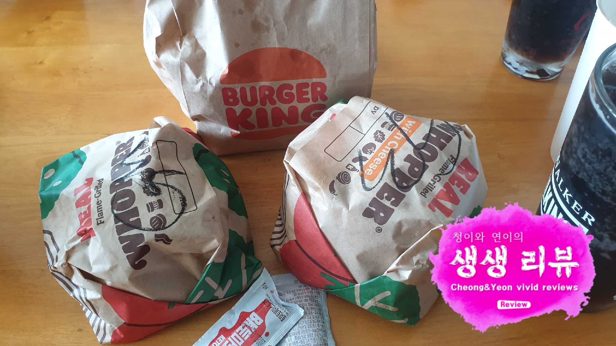 버거킹 딜리버리 배달 햄버거
