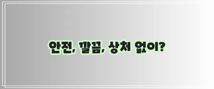 깨진 유리 안전하게 버리기 상처 없이 깔끔하게 처분해야 합니다.