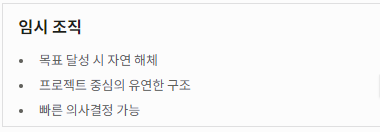 TF 팀이란