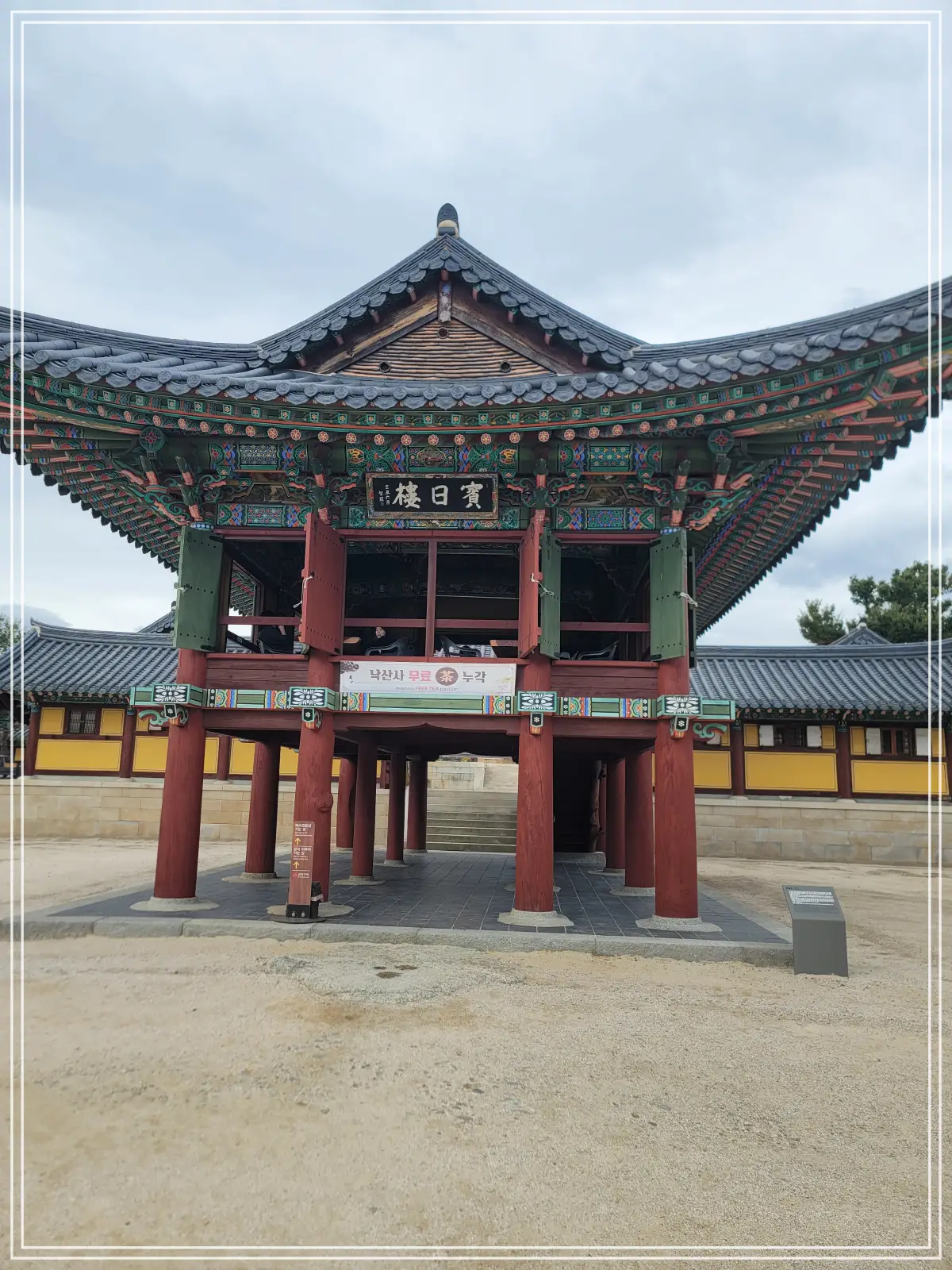 양양-낙산사-원통보전-누각