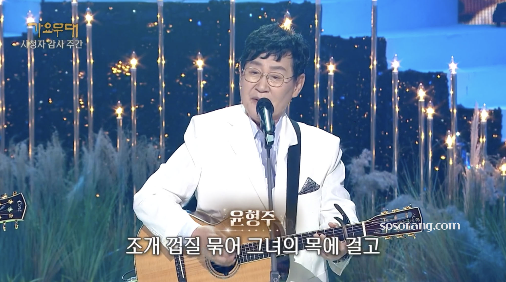윤형주 나이 근황 가요 무대 모습