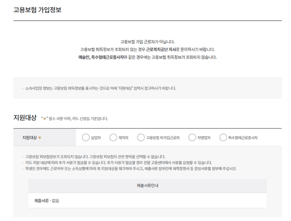 국민내일배움카드 자격