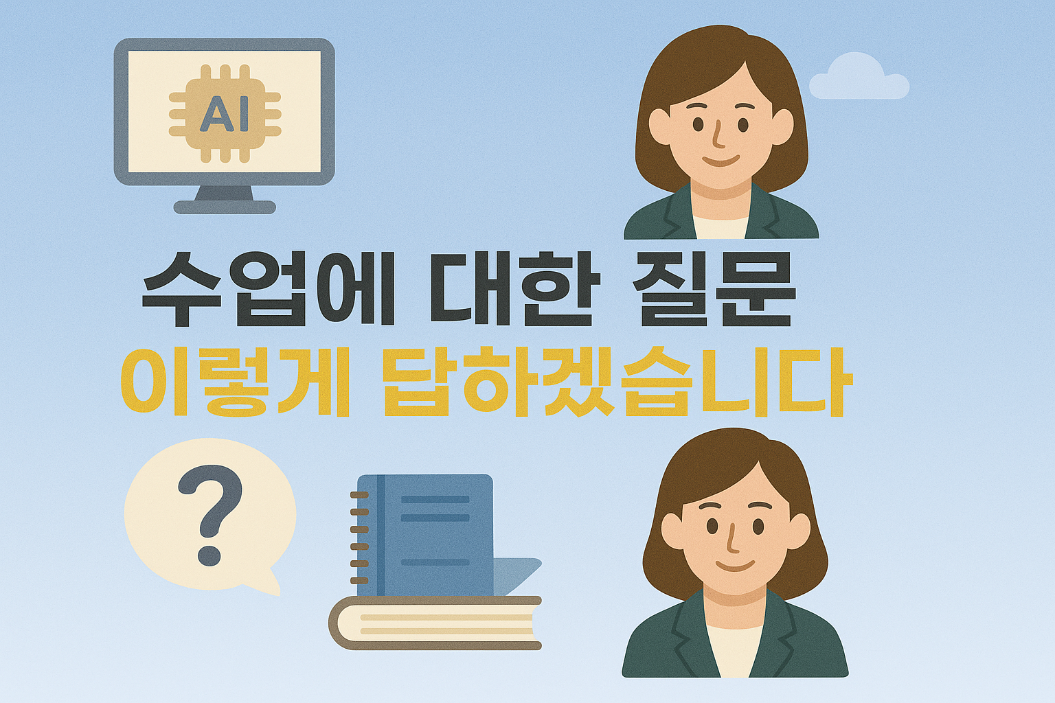 2026 중등임용고시 2차 면접