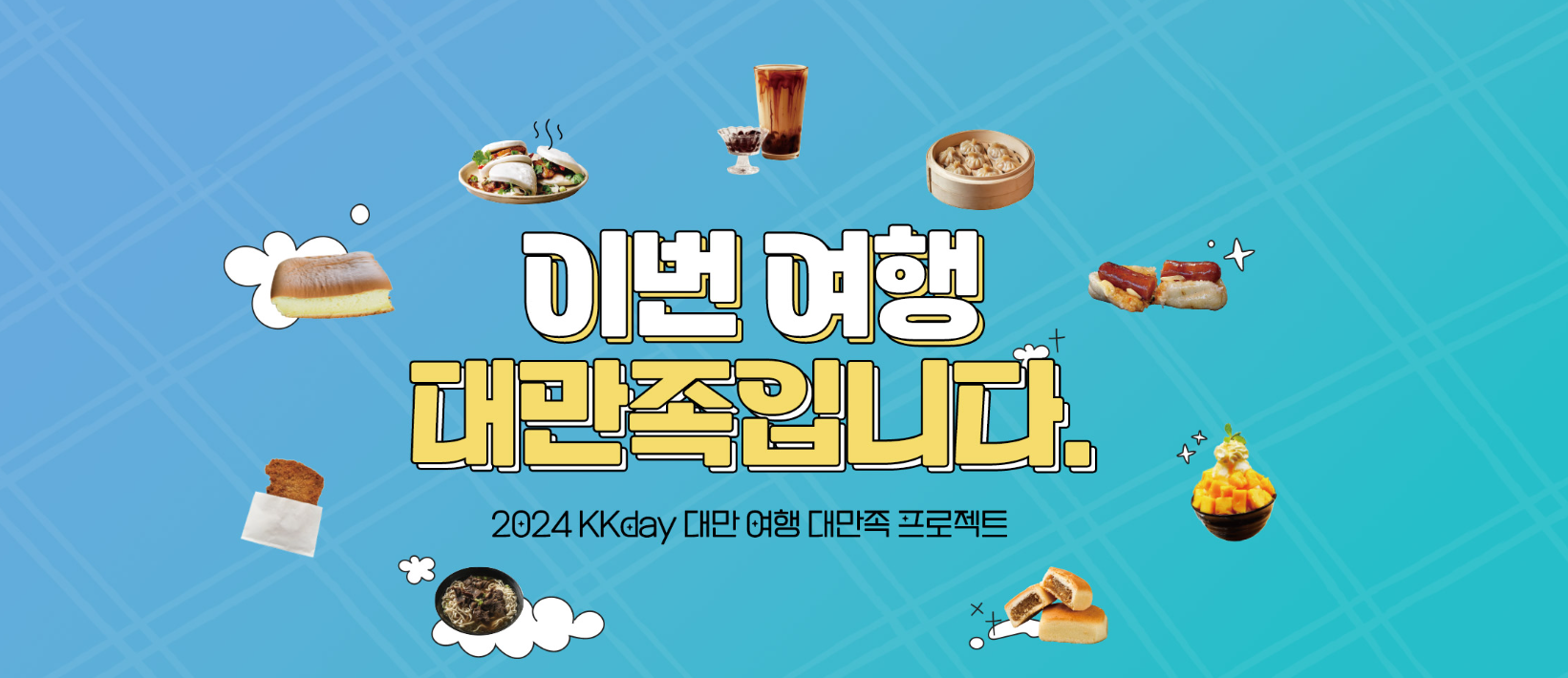 4월 kkday 할인코드 카드 할인 쿠폰, 동남아 일본 미국 유럽 호주 여행