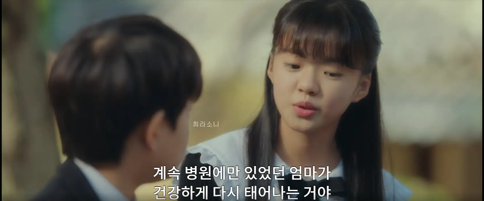이번 생도 잘 부탁해 드라마 한 장면. 엄마가 돌아가신 서하를 위로하는 주원.