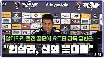 대한민국 요르단 축구 중계