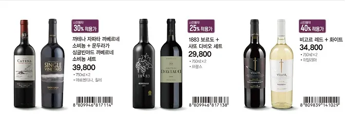 이마트 와인 선물세트 이마트 위스키 선물세트